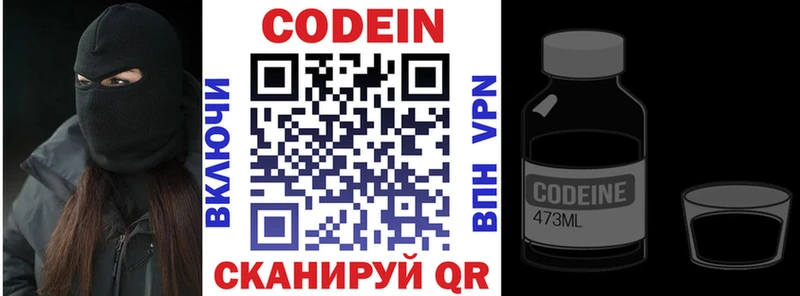 Codein напиток Lean (лин)  mega ONION  Советский  дарнет шоп 