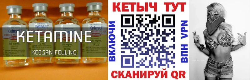 КЕТАМИН VHQ  Советский 