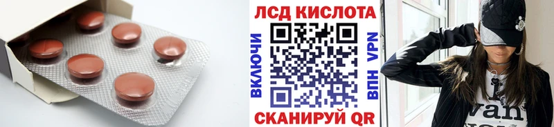 LSD-25 экстази кислота  Советский 