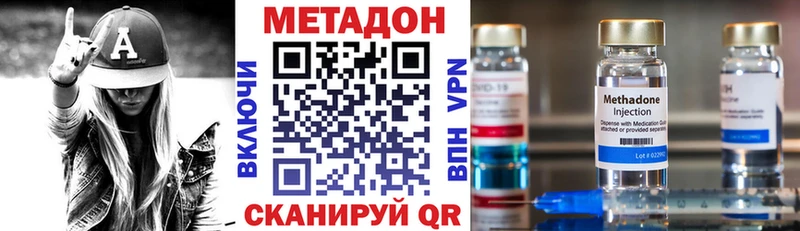 omg вход  Советский  МЕТАДОН кристалл 